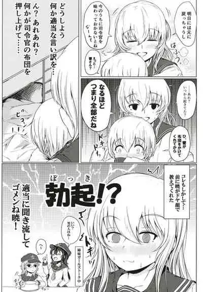 Hibiki datte Onee-chan