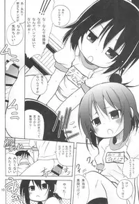 (SC49) [PH (TAM)] Hitoha Moe (Mitsudomoe)