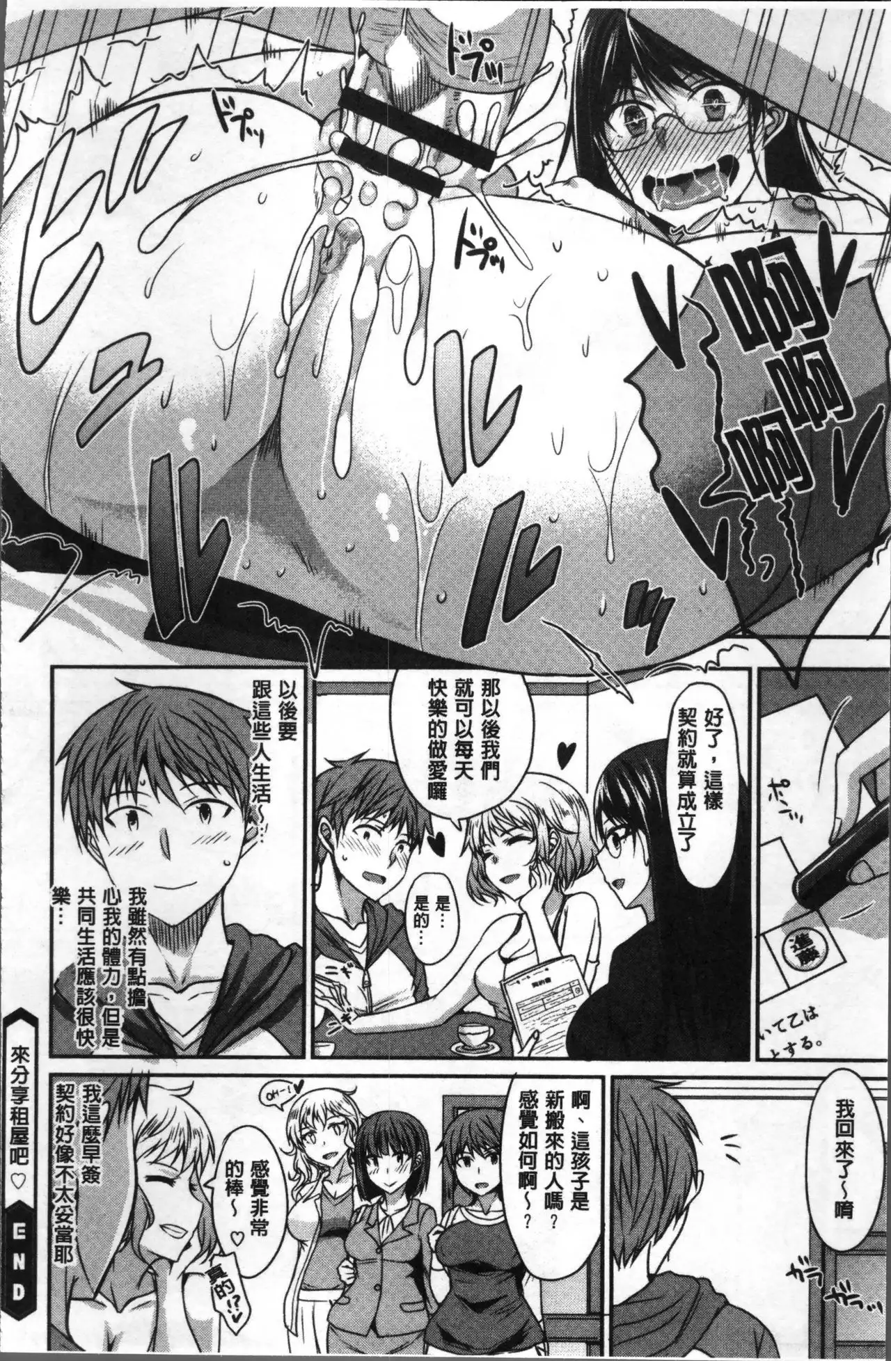 Zettai Joshi Shudou!