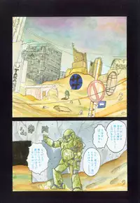 [Hiromori Shinobu] Banana Sisters