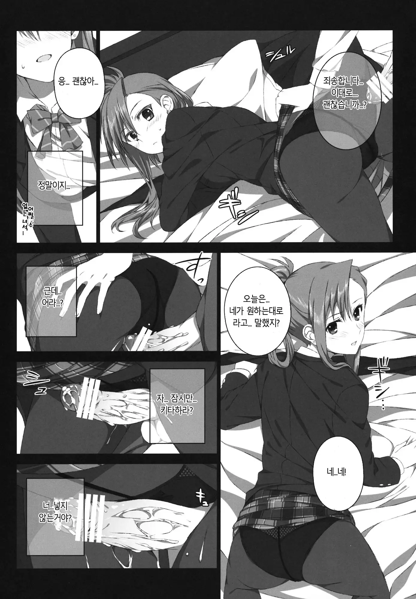 Kazaoka Mari no Seifuku to Yuukyuu