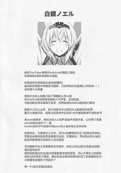 Danchou ga Omunede Teinei ni Tannen ni Nuite Kurete Kara no Honban