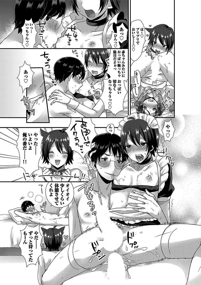 BOY'S Pierce Kaihatsu Shitsu vol.16 Zettai Zetsurin