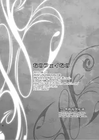 [inspi. (Izumi Rin)] Nano Fei Nano (Mahou Shoujo Lyrical Nanoha) [Digital]