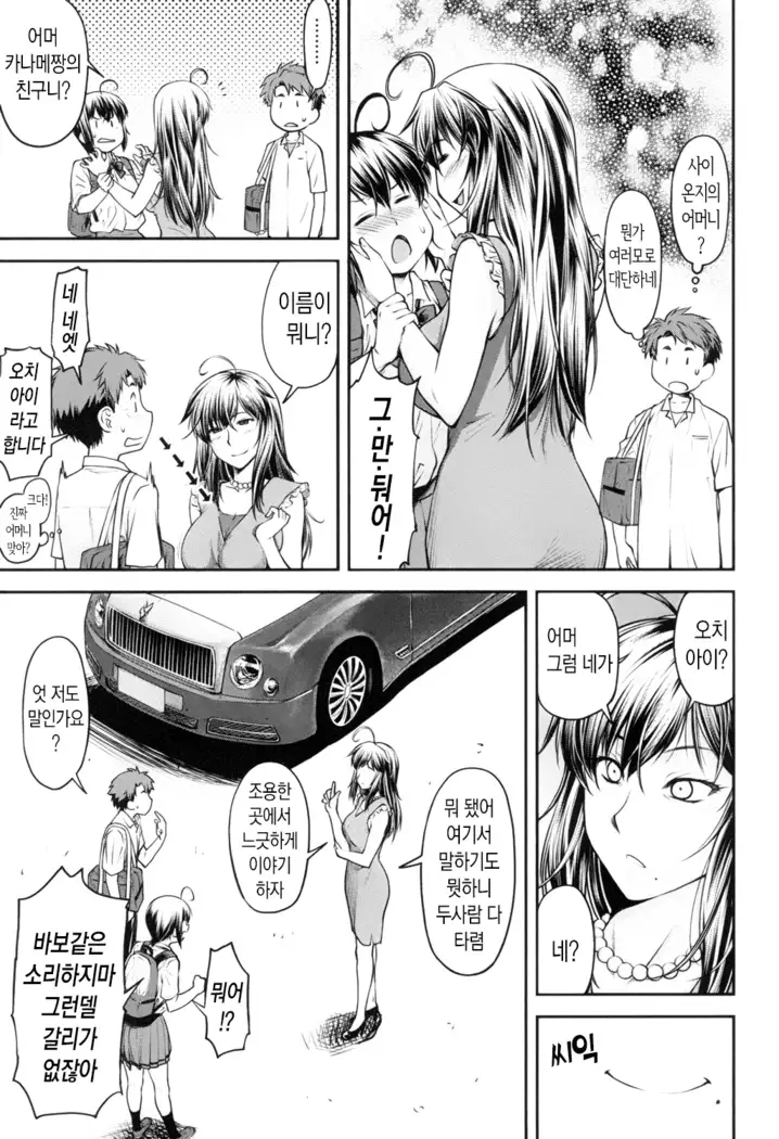 Kaname Date Jou | 카나메 Date 上