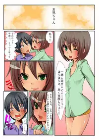 Dame! Download Shinaide!