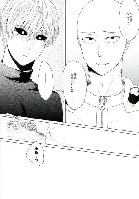 Koikogare Cyborg to Todokanai Koe