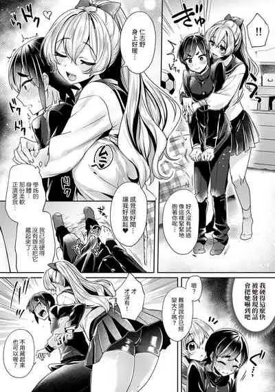 Ookouchi Senpai wa Nekokawaigarishitai Ch. 1-5