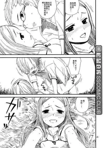 Motto! Natsuyasumi Series Soushuuhen