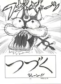 (C45) [Studio SKB (Various)] Gekkou 4 (Bishoujo Senshi Sailor Moon)