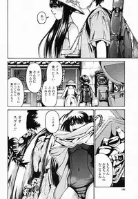 COMIC Momohime 2005-02