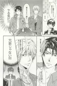 [Sakana Tomomi] Itsumo 3-nin Issho de ne?