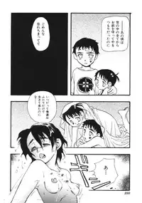 [Anthology] Imouto Koishi Vol.1