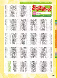 Dengeki Moeoh 2019-08