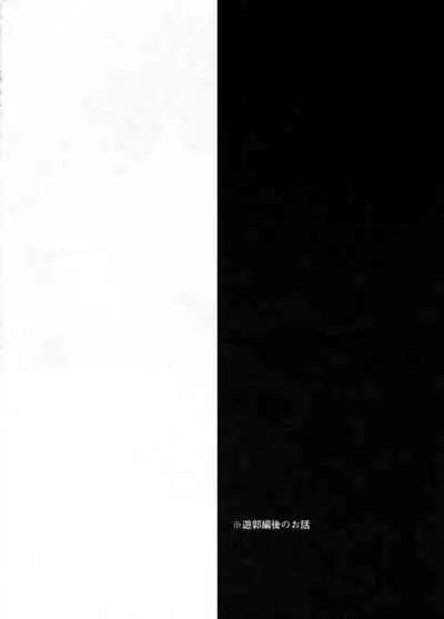 (Nichirin Kitan 4) [Abara ga Itai (Shinta)] ANTI HERO (Kimetsu no Yaiba)