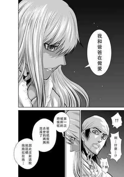 Chijou Hyakkai Ch46-50 Chinese Version「地上100阶」個人翻譯