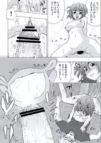 (Reitaisai 6) [Yuki Kagerou (KANZUME)] era sou da ne! Yuukarin! (Touhou Project)