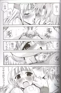 (C66) [Leaz Koubou (Oujano Kaze)] CRYSTAL BLUE (Super Robot Wars)