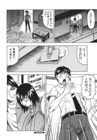 [Jamming] Onee-chan ni Omakase - Leave to Your Elder Sister