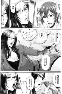 [Toguchi Masaya] Wotome Haha [Chinese]