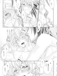 (SUPER25) [Cafe Unlimited (Hiiragi Masaki)] Shounen Maid Curo-kun vs Buraidau Hen Gaiden