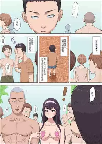 Aya's childhood friend was taken away10-11