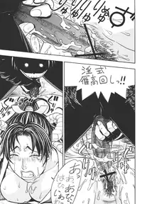 [From Japan (Aki Kyouma)] Fighters Giga Comics Round 7 (Various) [Digital]