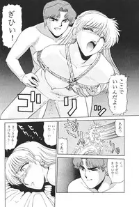 [Moriman Sho-Ten (Various)] KATZE 8 (Various)