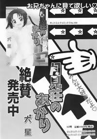 COMIC MEGAMILK 2012-08 Vol.26