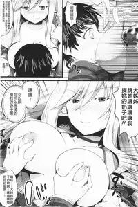 [Ohkami Ryosuke] Momyuchichi♥ | 揉捏美型乳♥ [Chinese]