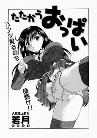 Comic Shingeki 2004-05