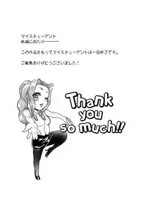 [杏ちゃん★会長] My Student