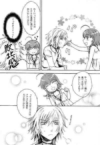 [PEN ya (Katsuma Tsuaki)] Taikan Ondo (Toaru Majutsu no Index)