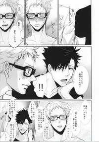 (CLEVER MOON) [Kuroquis!! (Kuro)] ΩBOOST (Haikyuu!!)