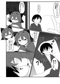 Nemuri no Anata e Ochite Maguwau Akai Tsuki