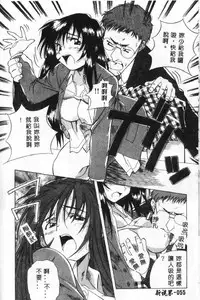 [Amano Youki] Momoiro Kakumei! [Chinese]