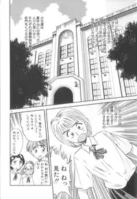 [Eno Akira] Yume no Naka Demo