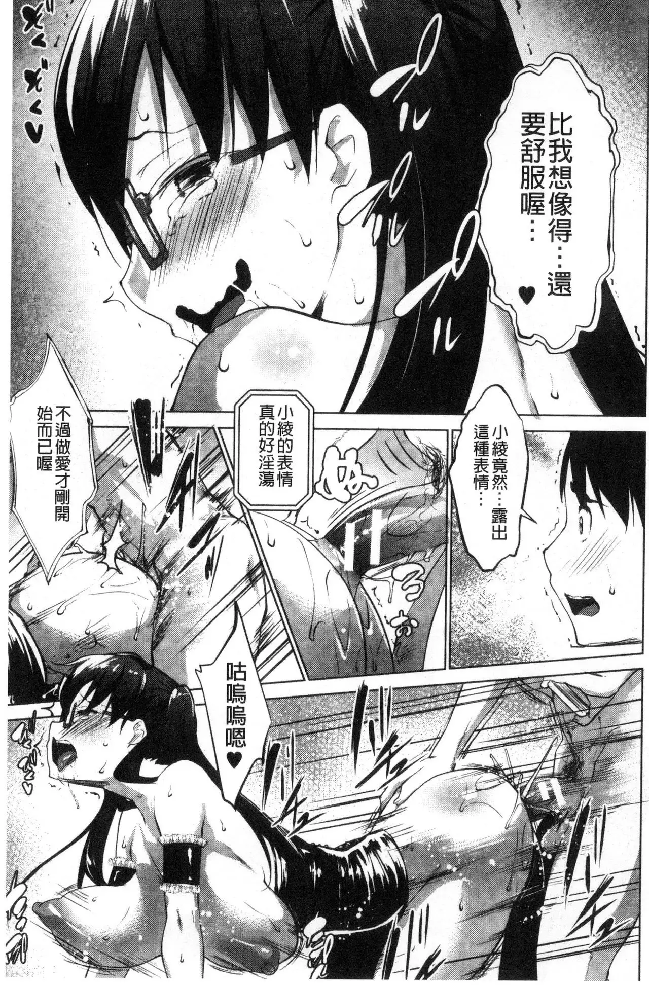 Hentai Seiso M Kanojo | 戀態清純M嗜虐女友