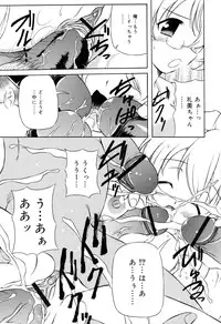 [Yasui Hirosato] Tennen Milk Pie