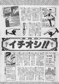 COMIC PEACH CLUB Vol.4 1996-01