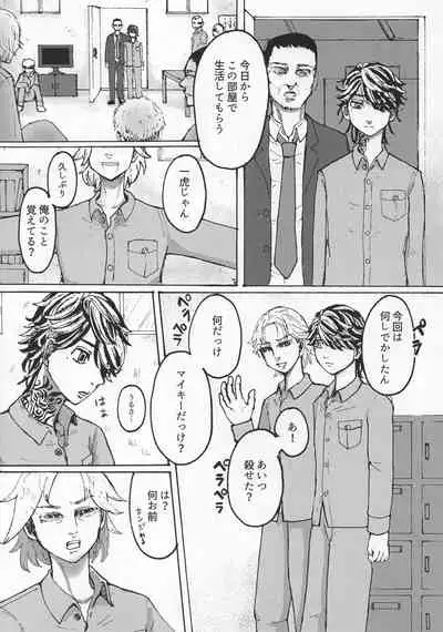 (Tokyo Revive 2) Addiction [New Issue] (Kamaboko) Circle (No Good)