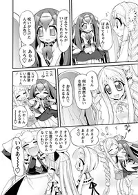 [Anthology] Karyou Gakuen Shotoubu 2011-05 [Digital]