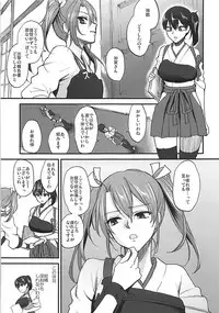 [Earthean (Syoukaki)] Rakujitsu (Kantai Collection -KanColle-) [2017-04-23]