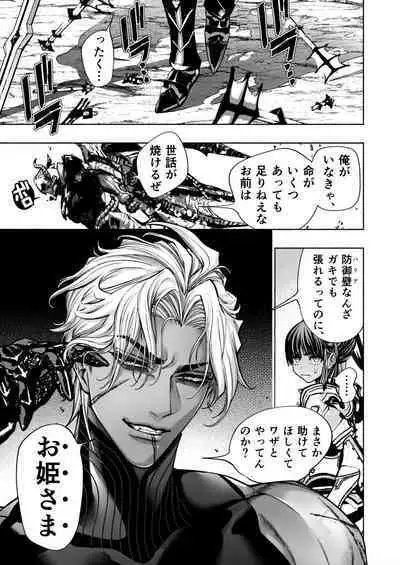 [ONIGASHIMA (Tanaka Onitaiji)] Otome Game "Kuro Dra -Kuroi Seijo to Ashiki Ryuu-" ni Isekai Tensei Shita kedo Murige, Tsunda.