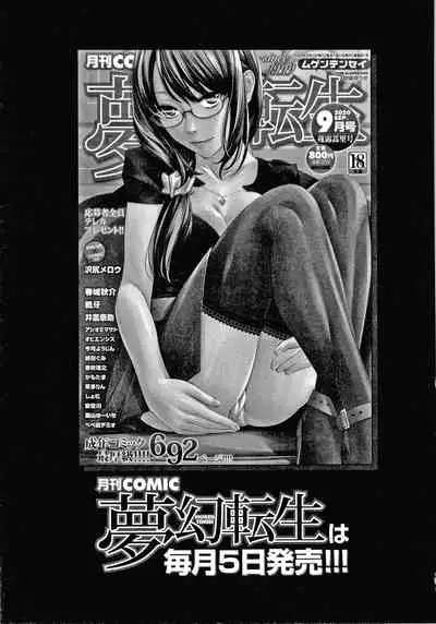 [Ashiomi Masato] Kioku Ryoujoku