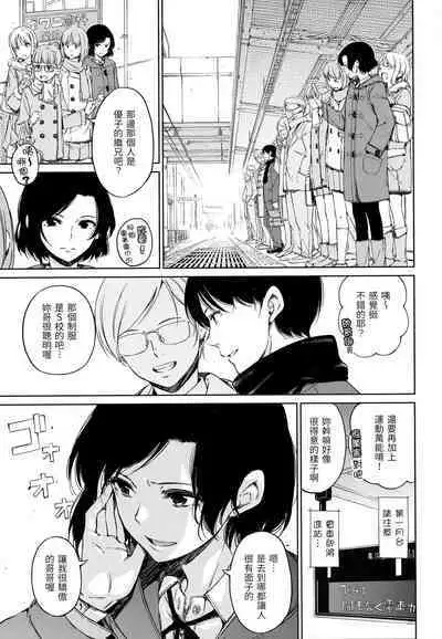 [Hamao] Atatakakute Yawarakakute | 暖暖溫柔鄉 [Chinese] [NAGi] [Decensored]