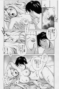 [Matsuzawa Kei] After Five no Seifuku