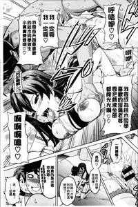 [Takeda Hiromitsu] Sister Breeder [Chinese]