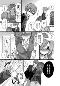 [Nanigawa Rui] Kyuuai Shoujo - Girl's hitting on me. [Digital]