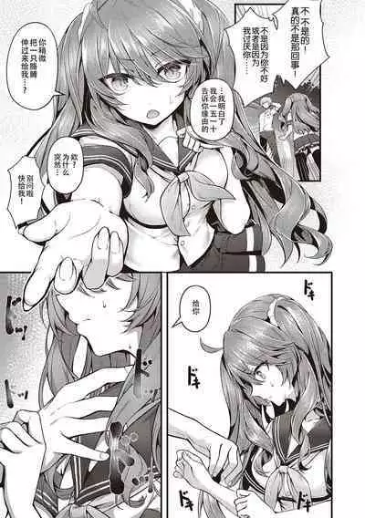 Namaiki Love Hole + Yariman Keikan to Mesugaki Tantei + Seitokaichou no Ero Time